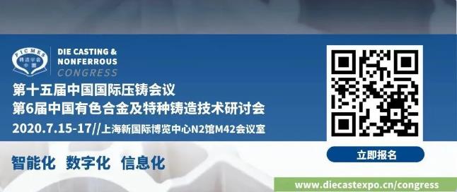 定了！壓鑄有色菁英企業(yè)攜手按下行業(yè)重啟“加速鍵”