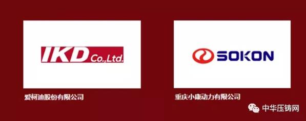【特訊】愛柯迪/小康動(dòng)力入選2020年中國(guó)標(biāo)桿智能工廠；廣東鴻圖發(fā)表公司壓鑄業(yè)務(wù)情況；華林金建鋁壓鑄件月產(chǎn)量逆勢(shì)上升