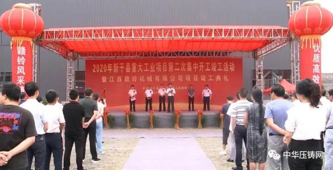 【特訊】湛江德利壓鑄件制造單元對(duì)外招標(biāo)；瑞立集團(tuán)智能制造項(xiàng)目擴(kuò)建；鷹潭吉聲樂(lè)器壓鑄廠投產(chǎn)