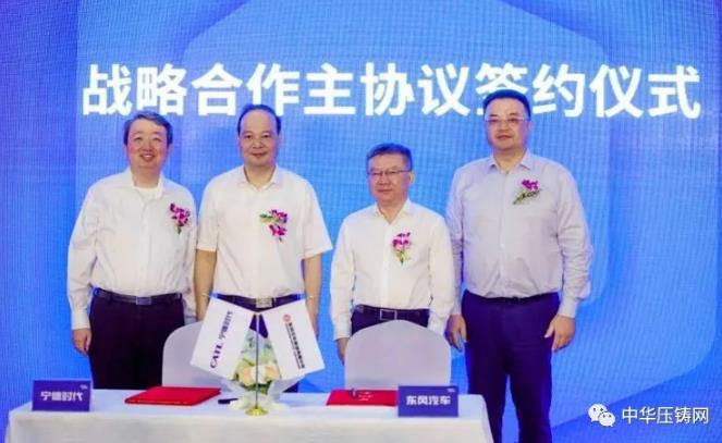 【特訊】洛陽風(fēng)動工具壓鑄項目落戶新安；吉利英倫新能源整車二期項目全面施工；東浩鑄業(yè)壓鑄件技改項目