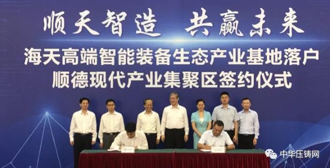 【特訊】重慶大江美利信壓鑄數(shù)字化工廠啟動(dòng)；煜益鋁業(yè)斥資建壓鑄新廠；朗弘盛世壓鑄制造項(xiàng)目獲百萬獎(jiǎng)勵(lì)