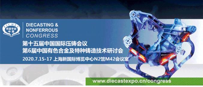 壓鑄行業(yè)首展即將開(kāi)幕，現(xiàn)場(chǎng)亮點(diǎn)搶先看！
