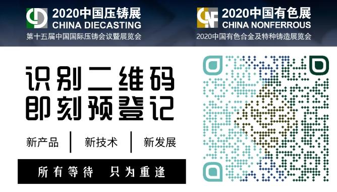 壓鑄行業(yè)首展即將開(kāi)幕，現(xiàn)場(chǎng)亮點(diǎn)搶先看！