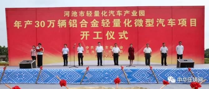 【特訊】蘇州睿昕汽車硅油離合器壓鑄項目試產(chǎn)；蔚來汽車迎來第50000臺車下線； 揚州凱翔擬20億元投建壓鑄項目