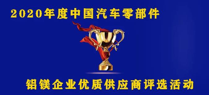 鋁鎂企業(yè)優(yōu)質供應商“拍了拍”你！