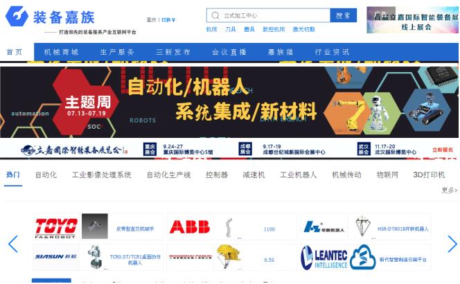 緊抓需求，強(qiáng)勢(shì)突圍！第21屆中國(guó)國(guó)際機(jī)電產(chǎn)品博覽會(huì)將于11月在武漢啟幕！