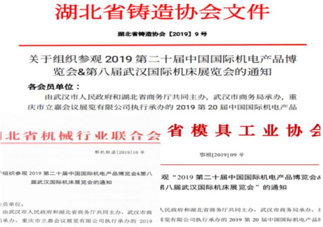 緊抓需求，強(qiáng)勢(shì)突圍！第21屆中國(guó)國(guó)際機(jī)電產(chǎn)品博覽會(huì)將于11月在武漢啟幕！