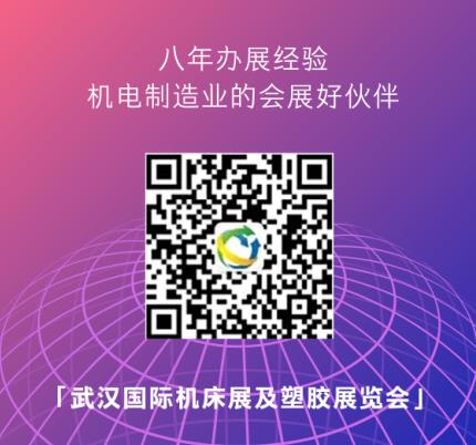 緊抓需求，強(qiáng)勢(shì)突圍！第21屆中國(guó)國(guó)際機(jī)電產(chǎn)品博覽會(huì)將于11月在武漢啟幕！