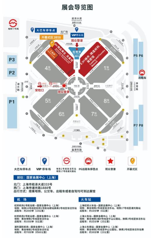 “展位圖+展商名錄+萬千精彩”先睹為快！