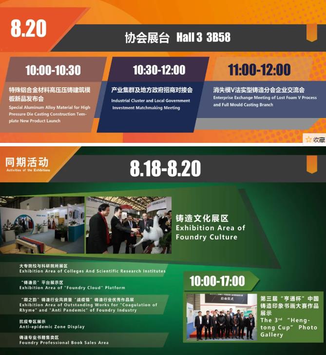 “展位圖+展商名錄+萬千精彩”先睹為快！