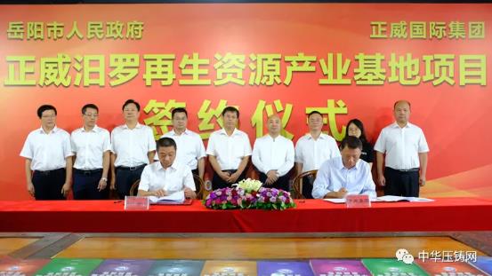 【特訊】上汽大眾擬投超100億用于設(shè)備投入；正威國(guó)際擬投建壓鑄件生產(chǎn)線；秦安股份上半年凈利潤(rùn)2.5億元