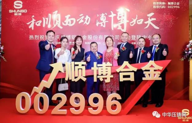 【特訊】上汽大眾擬投超100億用于設(shè)備投入；正威國(guó)際擬投建壓鑄件生產(chǎn)線；秦安股份上半年凈利潤(rùn)2.5億元