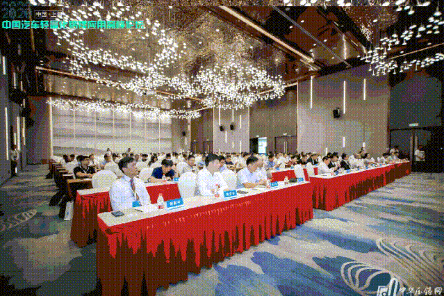 展望未來！2020中國汽車輕量化鋁鎂應用高峰論壇圓滿落幕！