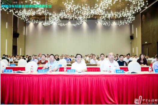 展望未來！2020中國汽車輕量化鋁鎂應用高峰論壇圓滿落幕！