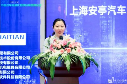 展望未來！2020中國汽車輕量化鋁鎂應用高峰論壇圓滿落幕！