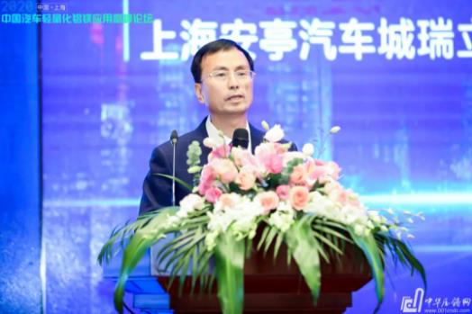 展望未來！2020中國汽車輕量化鋁鎂應用高峰論壇圓滿落幕！