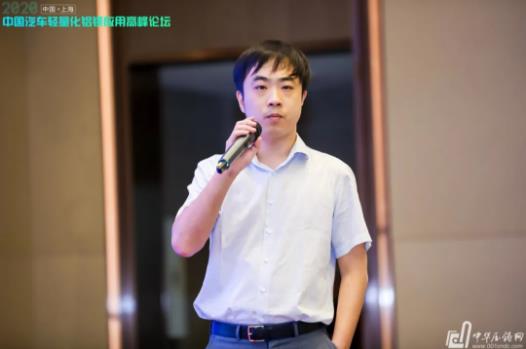 展望未來！2020中國汽車輕量化鋁鎂應用高峰論壇圓滿落幕！