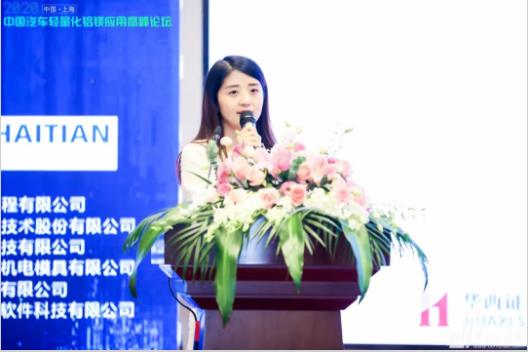 展望未來！2020中國汽車輕量化鋁鎂應用高峰論壇圓滿落幕！