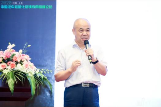 展望未來！2020中國汽車輕量化鋁鎂應用高峰論壇圓滿落幕！