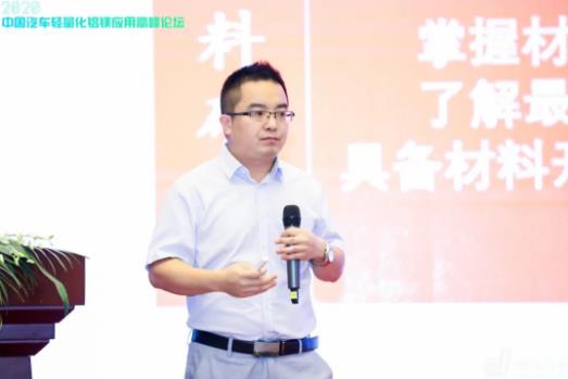 展望未來！2020中國汽車輕量化鋁鎂應用高峰論壇圓滿落幕！
