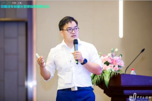 展望未來！2020中國汽車輕量化鋁鎂應用高峰論壇圓滿落幕！