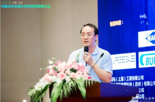 展望未來！2020中國汽車輕量化鋁鎂應用高峰論壇圓滿落幕！