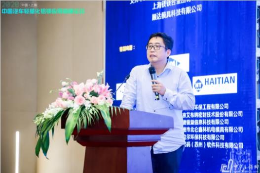 展望未來！2020中國汽車輕量化鋁鎂應用高峰論壇圓滿落幕！