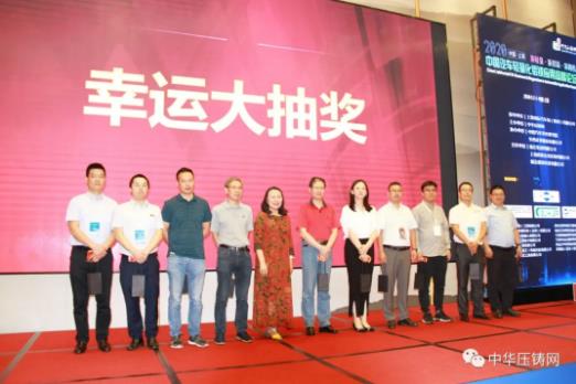 展望未來！2020中國汽車輕量化鋁鎂應用高峰論壇圓滿落幕！