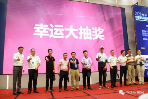 展望未來！2020中國汽車輕量化鋁鎂應用高峰論壇圓滿落幕！