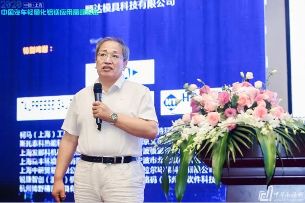 展望未來！2020中國汽車輕量化鋁鎂應用高峰論壇圓滿落幕！