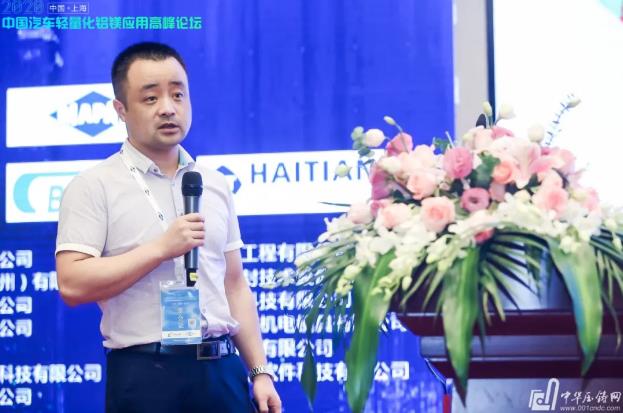 展望未來！2020中國汽車輕量化鋁鎂應用高峰論壇圓滿落幕！