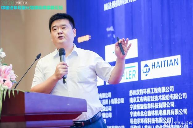 展望未來！2020中國汽車輕量化鋁鎂應用高峰論壇圓滿落幕！