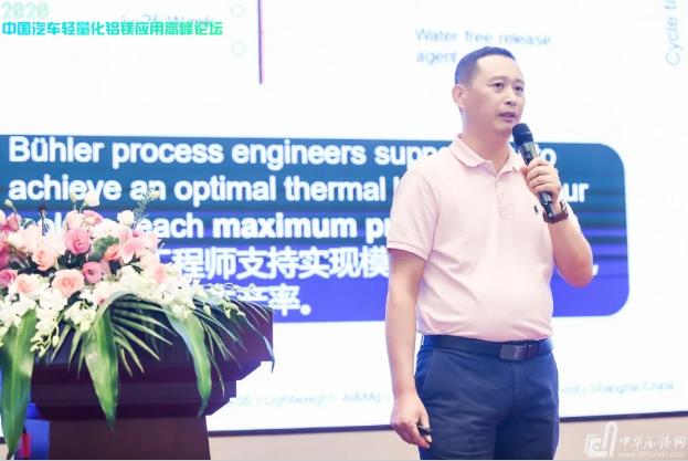 展望未來！2020中國汽車輕量化鋁鎂應用高峰論壇圓滿落幕！
