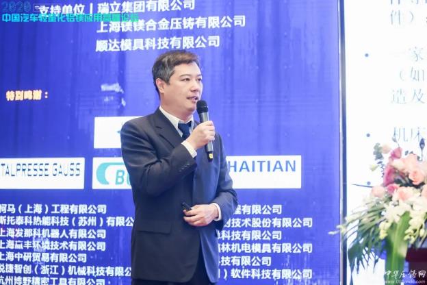 展望未來！2020中國汽車輕量化鋁鎂應用高峰論壇圓滿落幕！