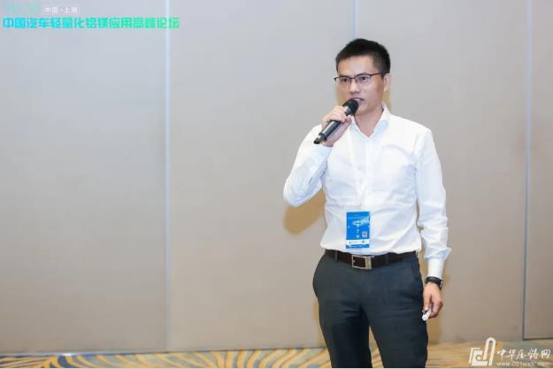 展望未來！2020中國汽車輕量化鋁鎂應用高峰論壇圓滿落幕！