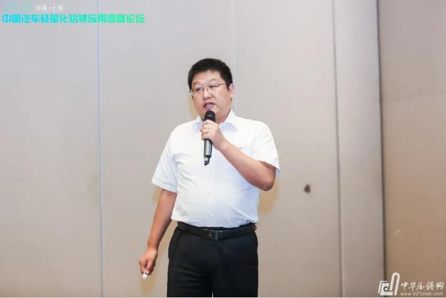 展望未來！2020中國汽車輕量化鋁鎂應用高峰論壇圓滿落幕！