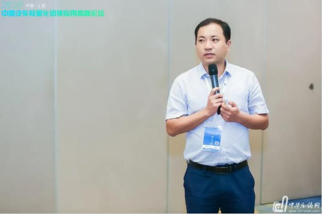 展望未來！2020中國汽車輕量化鋁鎂應用高峰論壇圓滿落幕！