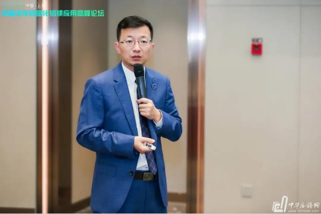 展望未來！2020中國汽車輕量化鋁鎂應用高峰論壇圓滿落幕！