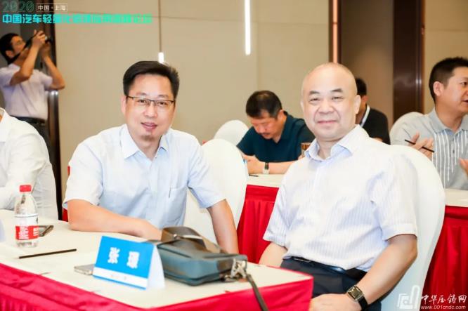 展望未來！2020中國汽車輕量化鋁鎂應用高峰論壇圓滿落幕！