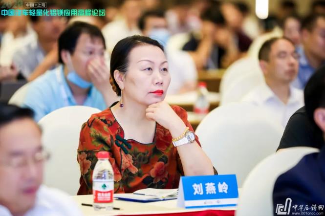 展望未來！2020中國汽車輕量化鋁鎂應用高峰論壇圓滿落幕！