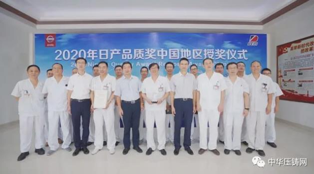 【特訊】湛江德利榮獲2020年度日產(chǎn)NQA質量獎；東莞美利信數(shù)字化工廠項目啟動；無錫朗賢輕量化智能制造項目簽約