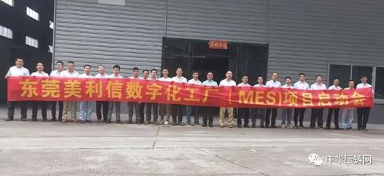 【特訊】湛江德利榮獲2020年度日產(chǎn)NQA質量獎；東莞美利信數(shù)字化工廠項目啟動；無錫朗賢輕量化智能制造項目簽約