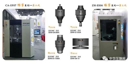 以質(zhì)量助力壓鑄企業(yè)鑄就精品，優(yōu)質(zhì)供應(yīng)商齊亮相大會(huì)！