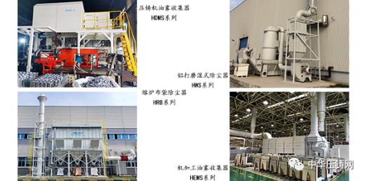 以質(zhì)量助力壓鑄企業(yè)鑄就精品，優(yōu)質(zhì)供應(yīng)商齊亮相大會(huì)！