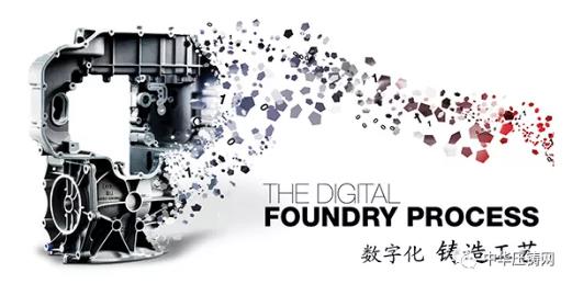 以質(zhì)量助力壓鑄企業(yè)鑄就精品，優(yōu)質(zhì)供應(yīng)商齊亮相大會(huì)！