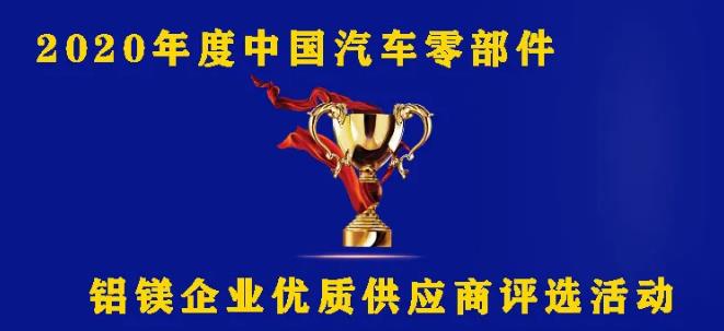 以質(zhì)量助力壓鑄企業(yè)鑄就精品，優(yōu)質(zhì)供應(yīng)商齊亮相大會(huì)！