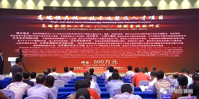 【特訊】上千萬元懸賞攻克壓鑄行業(yè)重點(diǎn)技術(shù)項(xiàng)目；巢湖宜安云海精密壓鑄件二期年底投產(chǎn)；江蘇鑫晟發(fā)金屬結(jié)構(gòu)件項(xiàng)目