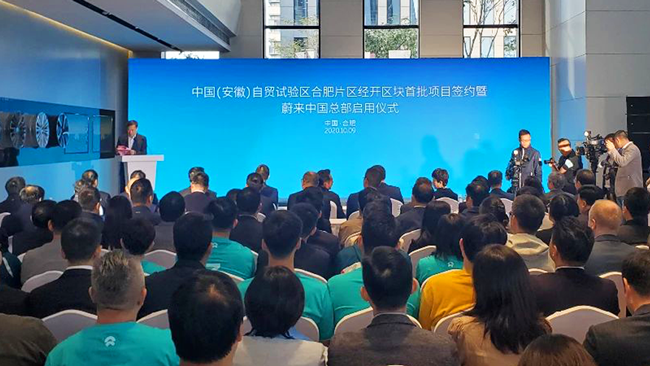 【特訊】敲定！可成科技99億元出售泰州兩工廠；蔚來中國總部揭幕；耀業(yè)科技10萬余套訂單生產(chǎn)忙；睿陽精工產(chǎn)業(yè)園開工