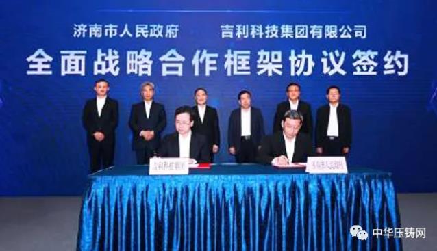 【特訊】南京泉峰擬新建歐洲壓鑄生產(chǎn)基地；力勁6000噸壓鑄單元再獲韓國(guó)訂單；吉利新能源整車工廠項(xiàng)目簽約濟(jì)南