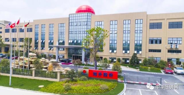 【特訊】旭升股份前三季凈利同比增長70%；溫州瑞明發(fā)布百萬元技術(shù)攻關(guān)征集令；巨騰國際斥1.6億港元采購設(shè)備